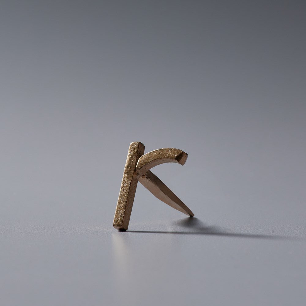 Alphabet Nail Hook - Few and Far - Hooks